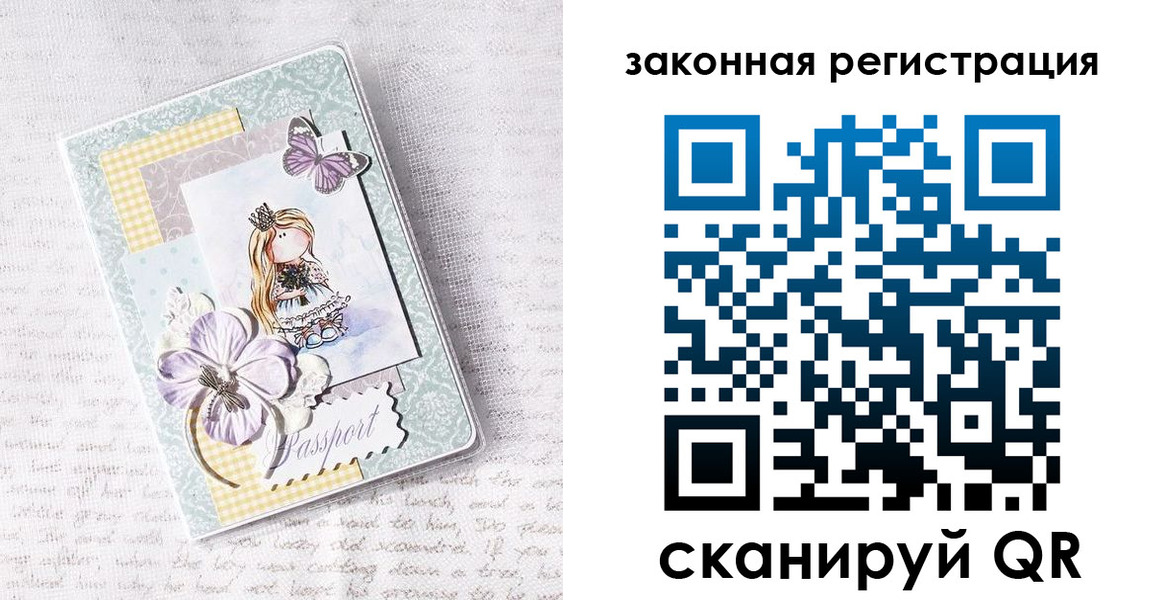 прописка в квартире в Белгородской области