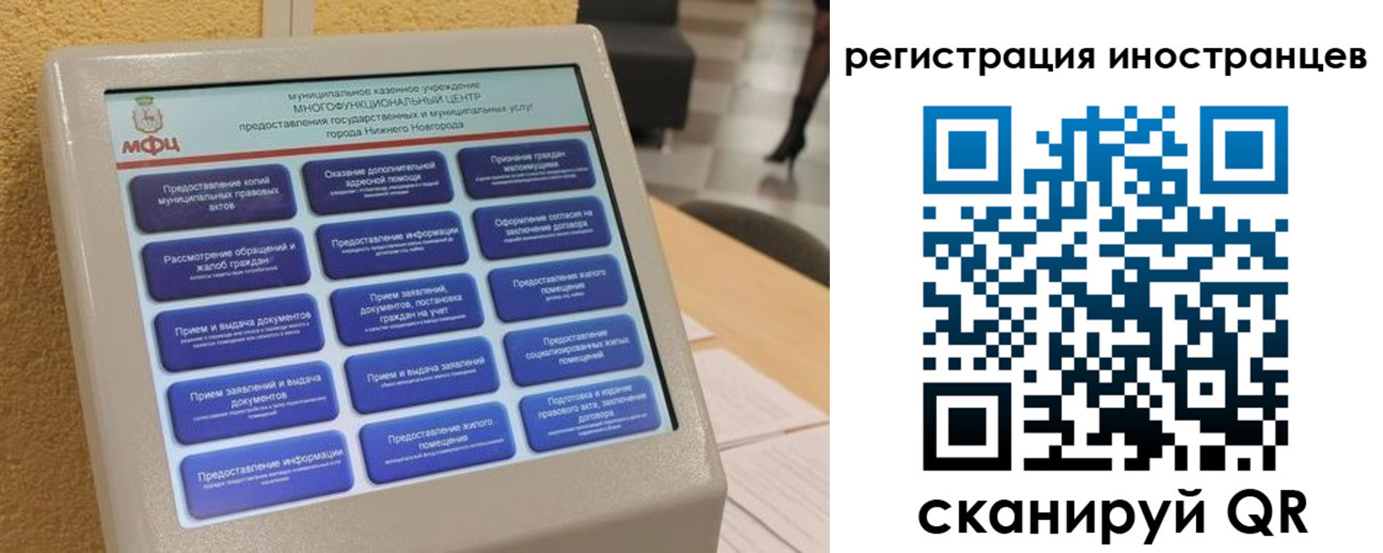 временная регистрация законно в Белгородской области