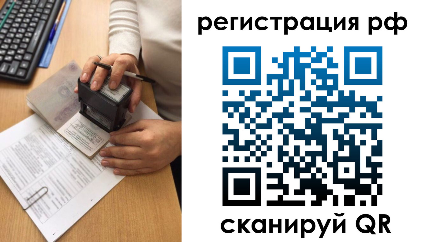 прописка от собственника в Белгородской области