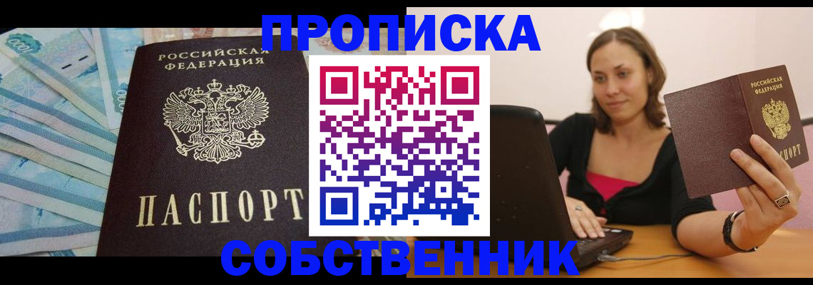 временная регистрация гарантия в Белгородской области