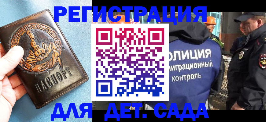 прописка в квартире в Белгородской области